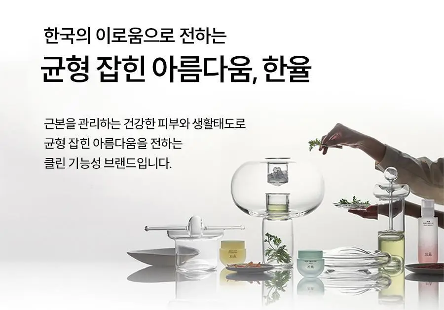 [초밀착젤리랩핑시트] 한율 어린쑥 수분진정 랩핑 마스크 1매(어린쑥,달빛유자,빨간쌀) 상세페이지 30